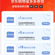 京东 省多多 0.1元购24元全品类券包