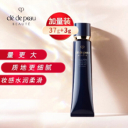 CPB肌肤之钥 隔离霜长管控油保湿钻石光感 40g