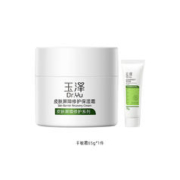 88VIP会员：Dr.Yu 玉泽 皮肤屏障保湿面霜 65g