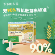 爷爷的农场有机婴幼儿胚芽米宝宝辅食食材膳食儿童纤维杂粮粥 【有机】胚芽米350g