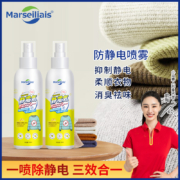 防静电喷雾衣服除静电头发除静电柔顺剂织物衣物去静电神器
