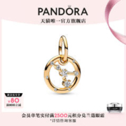 PANDORA 潘多拉 [圣诞礼物]Pandora潘多拉十二星座吊饰14k镀金女礼物情侣