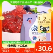 贝欧宝 活性益生菌小熊软糖葡萄味225g/袋哄娃儿童营养糖果零食品
