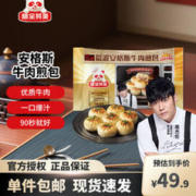 粮全其美 生煎早餐包子 380g*2袋（共20只）