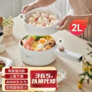 Bear 小熊 2L精巧容量 电煮锅电热锅电蒸锅