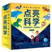 《探秘万物儿童百科·点亮科学》（套装全17册）