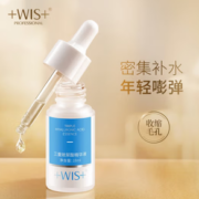 WIS 微希 三重玻尿酸精华液 18ml