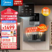 Midea 美的 家用净水器伴侣管线机 秒速加热直饮一体 MG245-R