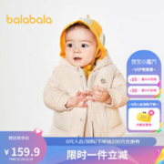 巴拉巴拉 男宝宝羽绒服冬装保暖两件套马甲可拆卸一衣多穿精致200422107111