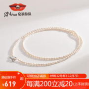 京润珍珠 京润 知愿S925银淡水珍珠项链4-5mm米形白色时尚送爱人女友闺蜜生日礼物