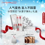 会员专享：M·A·C 魅可 冰雪限定口红礼盒（#544冻柠红茶+#508裸燕麦+#524乌梅酱+#542马卡龙+#547冰西瓜）赠聚光粉底液1.5ml*3