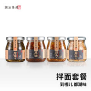潮汕集锦 青葱油150ml/瓶红葱油150ml/瓶蒜头油150ml/瓶蒜头酥75g/瓶