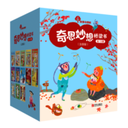 故事奇想树：奇思妙想桥梁书（注音版桥梁书，套装共13册，小学课外读物，提高语言表达、写作、阅读能力） 课外阅读 暑期阅读 课外书
