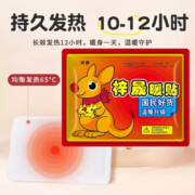 京豆购物小程序:猫小帅  发热贴 十片