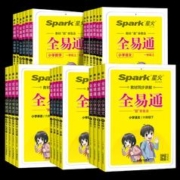 签到1-6年级 2023秋全易通语数英全套书