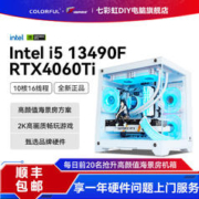 COLORFUL 七彩虹 DIY电脑主机（i5 12400F、4060Ti、16G、512G）排名返现后