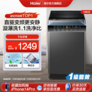 Haier 海尔 波轮洗衣机10kg家用全自动直驱变频除螨B32Mate1