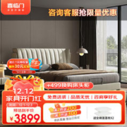 Sleemon 喜临门 现代简约皮床 主卧排骨架双人床 维森升级版晨曦米1.8x2米