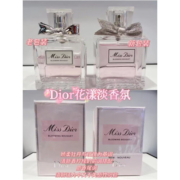 迪奥（dior）香水持久留香浪漫花果清新持久淡香新旧版随机 【花漾甜心淡香水50ml】