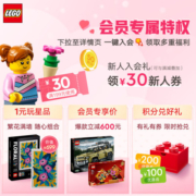 乐高（LEGO）积木拼装 41395 友谊巴士 8岁+女孩儿童玩具圣诞礼物