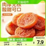 其妙 包邮其妙日式梅饼袋装58g办公室追剧解馋小吃小零食休闲食品