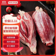 京东京造 原切金钱腱1kg冷冻炖煮烧烤食材牛腱子