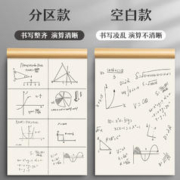 优翼 分区草稿本小学生用草稿纸学生用高中初中生用数学演草纸本子打草纸草纸本米黄空白纸张验算纸加厚白纸批发