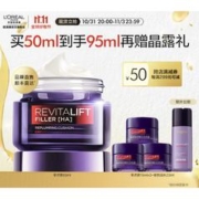 巴黎欧莱雅 复颜玻尿酸水光充盈导入乳霜 50ml