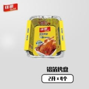 GLAD 佳能 锡纸铝箔烤盘2L*4只装 食品级加厚烘焙烧烤箱空气炸锅纸 FT2