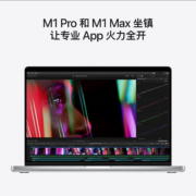 MacBook Pro16英寸苹果笔记本