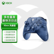 Microsoft 微软 Xbox无线控制器《风暴蓝》 特别版