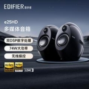 EDIFIER 漫步者 e25HD 桌面蓝牙音箱