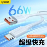 SMARTDEVIL 闪魔 Type-C数据线6A超级快充手机充电66W车载USB适用华为