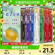 88VIP会员：朗利洁 宽头护龈牙刷