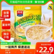 88VIP会员：SEAMILD 西麦 疯抢！有赠品！ 原味高钙牛奶燕麦片小袋装560g
