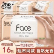C&S 洁柔 粉Face100抽可湿水面巾纸批发家用巾家庭实惠装卫生餐巾纸抽
