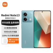 Redmi Note13 5G 1亿像素 超细四窄边OLED直屏 5000mAh大电量 8GB+128GB 时光蓝 小米手机 红米手机