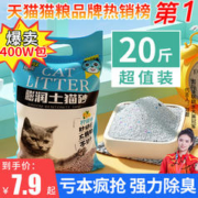 瓜洲牧 膨润土猫砂