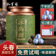 洱笙记 云南古树茶冰岛甜罐装 200g/罐