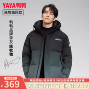 YAYA 鸭鸭羽绒服 鸭鸭（YAYA）羽绒服男2023年冬季新款连帽保暖渐变色