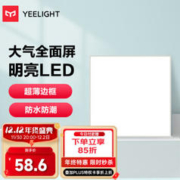 Yeelight 易来 厨房灯 led集成吊顶厨卫灯吸顶灯 30*30铝扣板卫生间平板灯18W