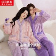Hodohome 红豆居家 女士秋冬V领扭花暖绒家居服套装 JCJ768