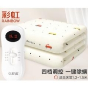 RAINBOW 彩虹 双人电热毯 四档调控除螨 1.5*1.2m