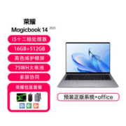 HONOR 荣耀 MagicBook14轻薄办公2023款笔记本