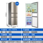 Haier海尔冰箱三开门双开门风冷无霜/节能直冷大容量净味保鲜超薄小型家用三/一级新能效小冰箱电冰箱 218升三门节能直冷218STPS