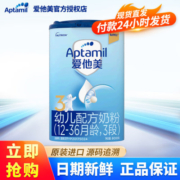 爱他美（Aptamil）经典3段800克 幼儿配方奶粉（德国原装进口）中文版 1罐装
