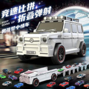 广威启迪 儿童合金大G弹射轨道车+8合金车