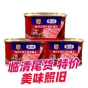 MALING 梅林 临期特价中粮梅林午餐肉3罐火锅198g加美味198g火锅泡面早餐拍档