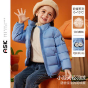 ASK junior 儿童纯色百搭轻薄羽绒服