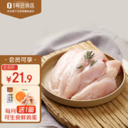 One's Member 1号会员店 单冻鸡大胸 出口级食材 1kg